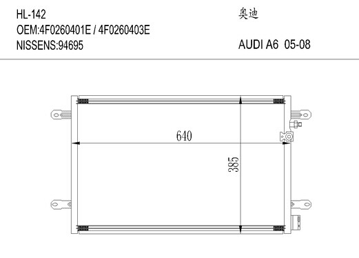 一汽-大众奥迪HL-142 AUDI A6 05-08